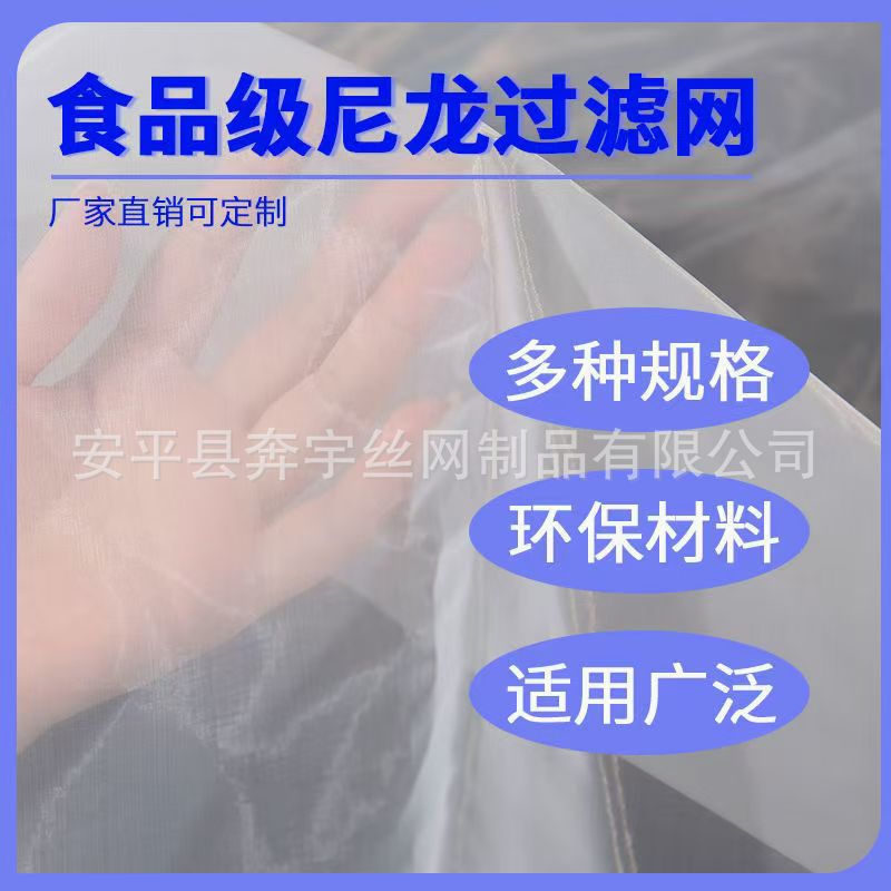 现货供应 白色尼龙过滤纱网  防尘过滤网 规格齐全