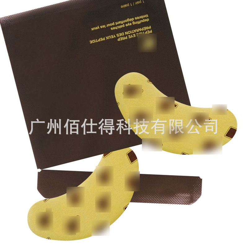 Cross-border Skin Hailey's new product: peptide eye prep nourishing eye patch, multi-peptide eye mask, under-eye mask Cross-border Skin Hailey's new product: peptide eye prep nourishing eye patch, multi-peptide eye mask, under-eye mask
