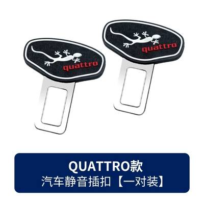 Other Car Modifications | for Car Seat Silent - suitable-for-quattro-one-pair