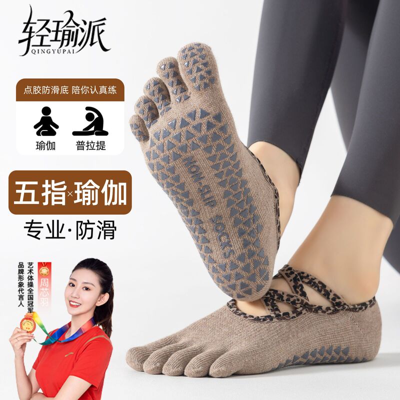 Five-finger anti-slip yoga socks for women, featuring a leopard print, crisscross straps, and a silicone-dotted sole, suitable for Pilates, fitness, and other sports activities
