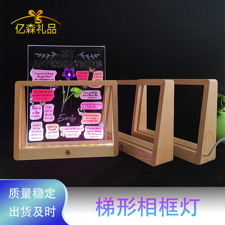 实木梯形相框7寸摄影摆台木质发光底座家居装饰批发木制发光摆件