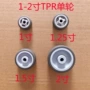 轻型通花单轮韩式pp轮
