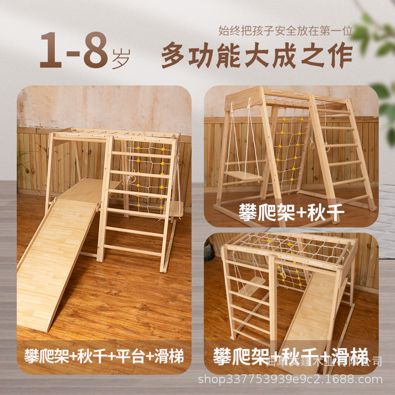 Climbing Frame Playground for Babies, Family Climbing Slide, Swing, Suitable for One-Year-Olds, Universal Assembly, Multifunctional, Solid Wood, Educational, Early Childhood Education Climbing Frame Playground for Babies, Family Climbing Slide, Swing, Suitable for One-Year-Olds, Universal Assembly, Multifunctional, Solid Wood, Educational, Early Childhood Education