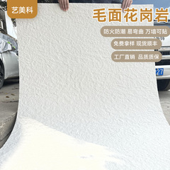 卸売り毛面花崗岩軟石軟磁性石材岩板内外壁布紋石英安岩小星月石