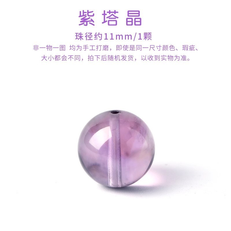 天然紫白水晶珠子手串和田玉散珠珍珠DIY南红串珠手链绿松石单珠|undefined