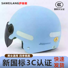 萨维朗3c认证电动车头盔男女士安全帽电瓶车夏季骑行防晒四季通用