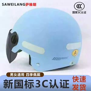 Saviron 3C certified electric vehicle helmet for men and women, safety helmet for electric scooters, summer cycling, sun protection, suitable for all seasons
