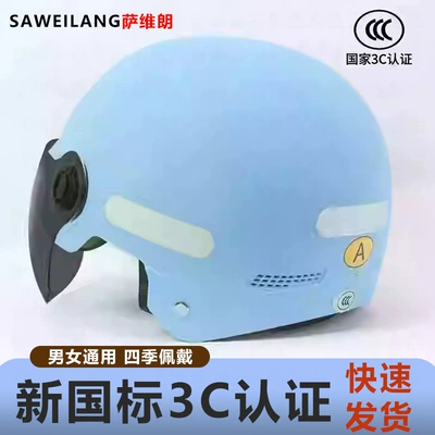 Saviron 3C certified electric vehicle helmet for men and women, safety helmet for electric scooters, summer cycling, sun protection, suitable for all seasons (Car helmet)