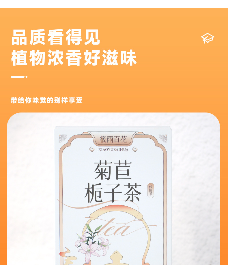Chicory Gardenia Herbal Flower Tea, 150g Loose Leaf, Lily, Mulberry Leaf, Kudzu Root Blend detail image