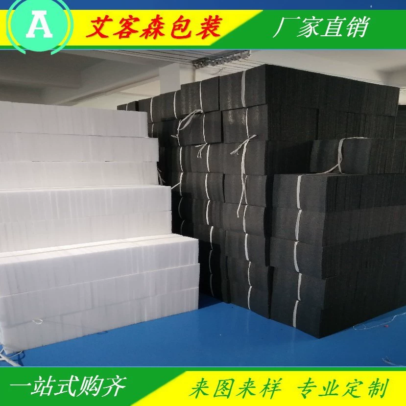 Гуандун Фошань EPE, покрытый жемчужным хлопком высокой плотности, наполненный противоударным логистическим жемчужным хлопком, упаковочные материалы по индивидуальному заказу