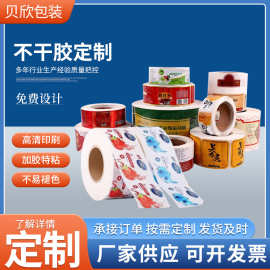 不干胶标签广告贴纸烫金不干胶标签贴纸LOGO二维码彩色标签