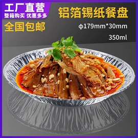 一次性碗碟;一次性餐盒;蛋糕模