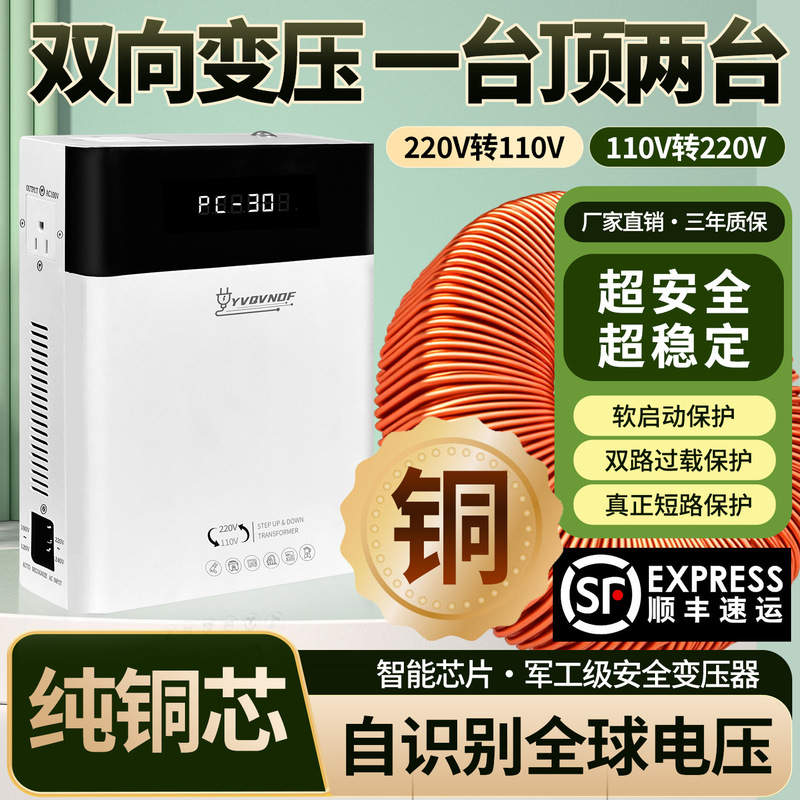 Pure Copper Bidirectional Transformer 220V to 110V, 100V to 220V Power Voltage Converter for the United States, Taiwan, and Japan