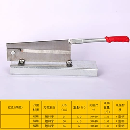 其他刀;切刀;拉马