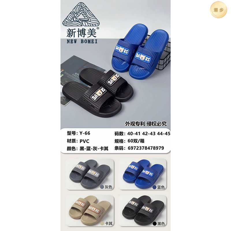 New Bomei Y Series Men's Slippers, Summer New Style Couple's Home Slippers, Men's Non-Slip Slide Slippers Wholesale New Bomei Y Series Men's Slippers, Summer New Style Couple's Home Slippers, Men's Non-Slip Slide Slippers Wholesale