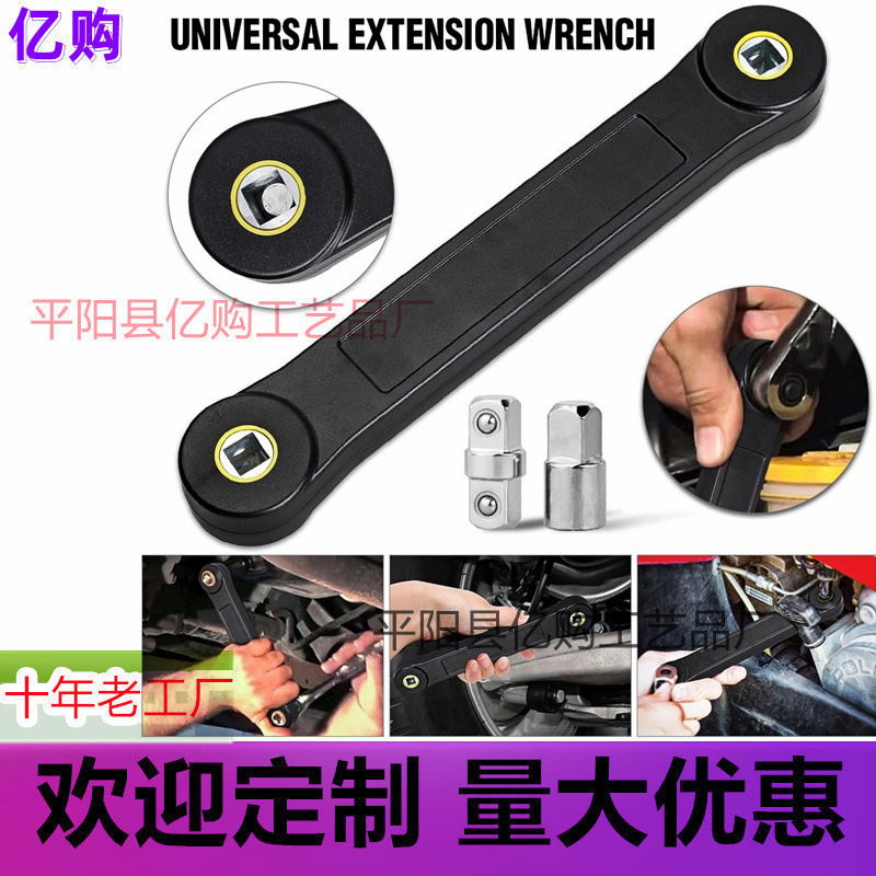 Universal Extension Wrench多功能扳手可调节手动扭力延长扳手