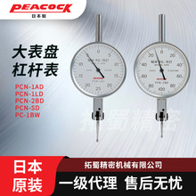 PEACOCK��ȸ����P�ܗU��PCNϵ��0.001mmǧ��ָʾ��PCN-SD