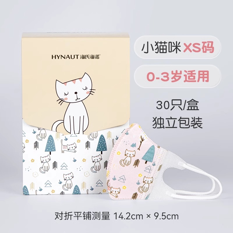 하이시하이누오 일회용 어린이용 마스크(A+84 키튼 사이즈 XS) - 1박스