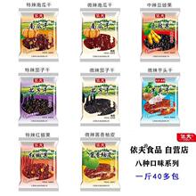 江西上饶特产依夫南瓜干酱豆豉果茄子干果干茄干小吃散装休闲零食