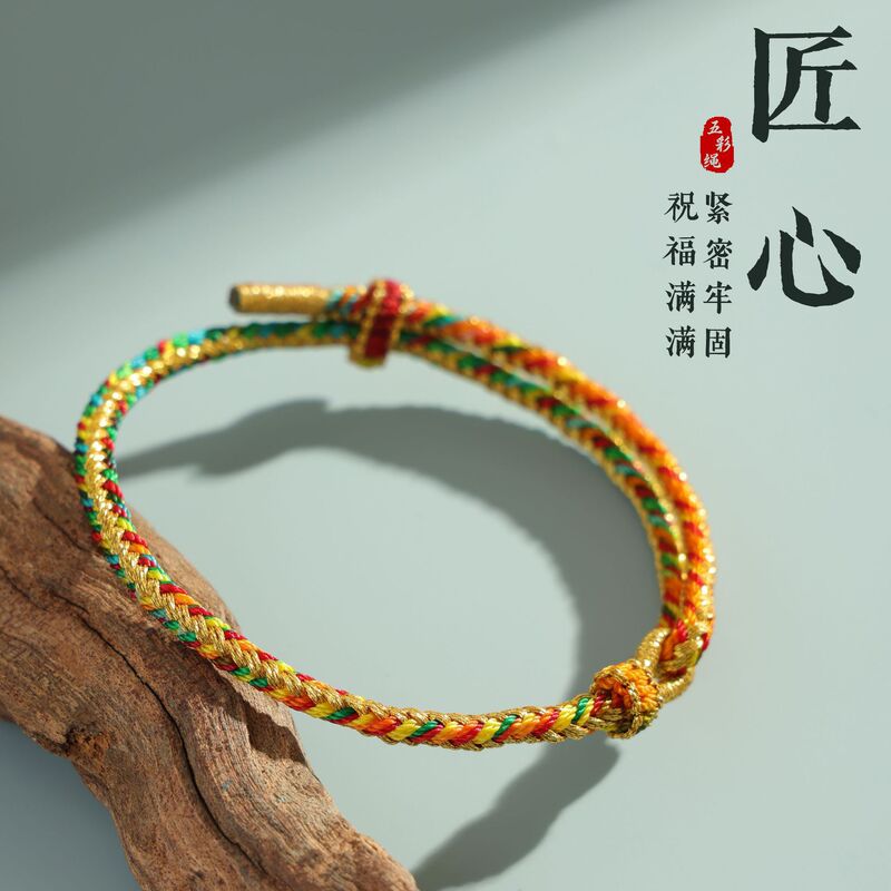 New Dragon Boat Festival colorful rope men and women couples this year can beaded red rope dragon year diy woven hand rope wholesale