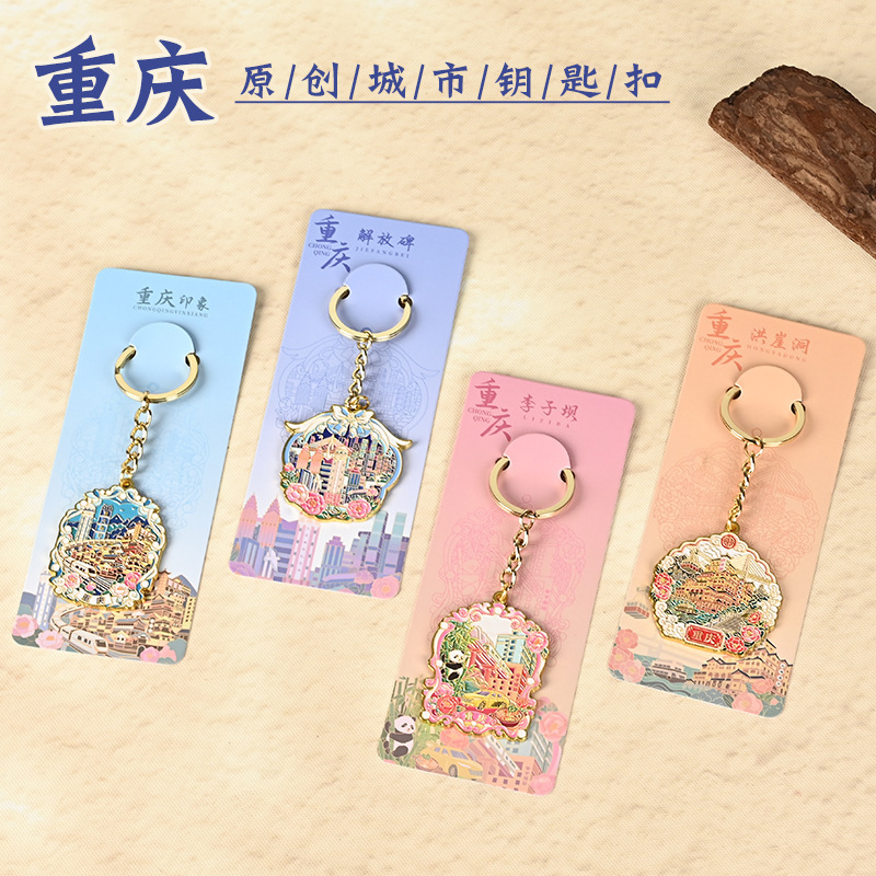 Metal Chongqing keychain, tourist attraction pendant, Hongyadong Liberation Monument, Lizi Ba cultural and creative gift souvenir