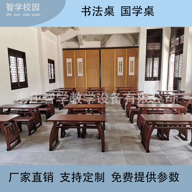 New Chinese-Style Student Solid Wood Calligraphy Table, Calligraphy Classroom Table, Traditional Chinese Calligraphy Special Table, Calligraphy Training Table and Chairs