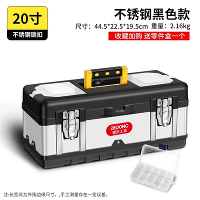 box large maintenance grade Repair kit - 20inch-black-knight-thickened-model-stainless-steel-surrounded-free-parts-box