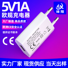 欧规4代适用苹果6手机充电头 CE认证菱形5V1A适配器USB欧规充电器