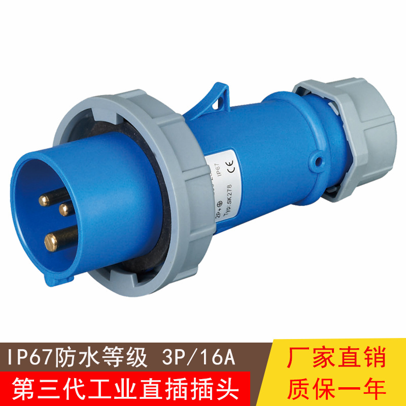 新款欧标IP44防水工业暗装斜插插座5P5孔63A明暗装公母对接插头