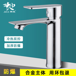 Long flat single hole hot faucet Basin hot and cold faucet New wash basin faucet Basin Water Dragon