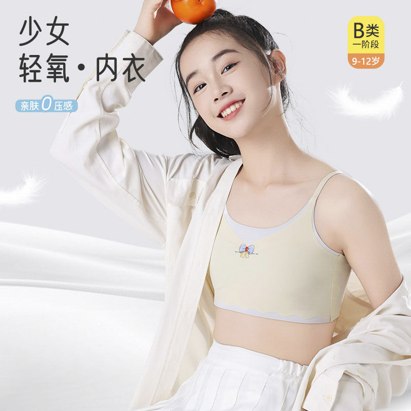 새로운 소녀 개발 조끼 아름다운 등 통기성 편안한 학생 어린이 1 단계 안티 범프 고정 컵 속옷