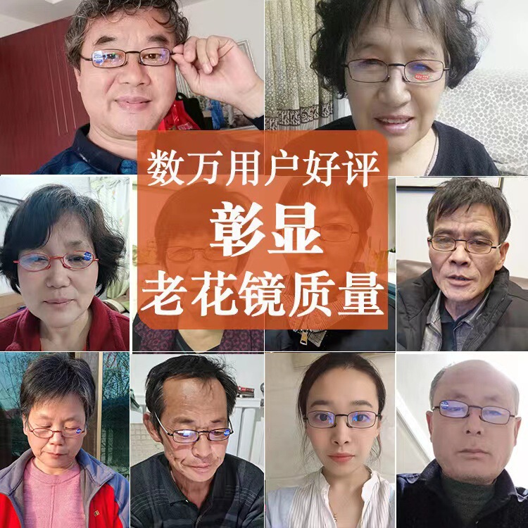 高精細老眼鏡中高齢者キー折りたたみ超軽量花鏡男女モデル防ブルーライト新グレード|undefined