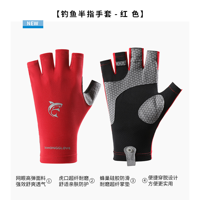 Guantes de medio dedo de pesca profesional para hombres, protector solar al aire libre de verano, seda de hielo de medio dedo, guantes de Luya transpirables, antideslizantes y de secado rápido