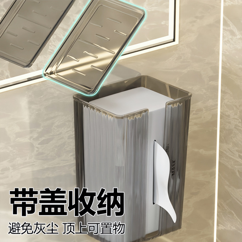 纸巾盒壁挂式抽纸盒家用洗脸巾收纳盒厕所卫生间厨房倒挂餐巾纸盒|undefined