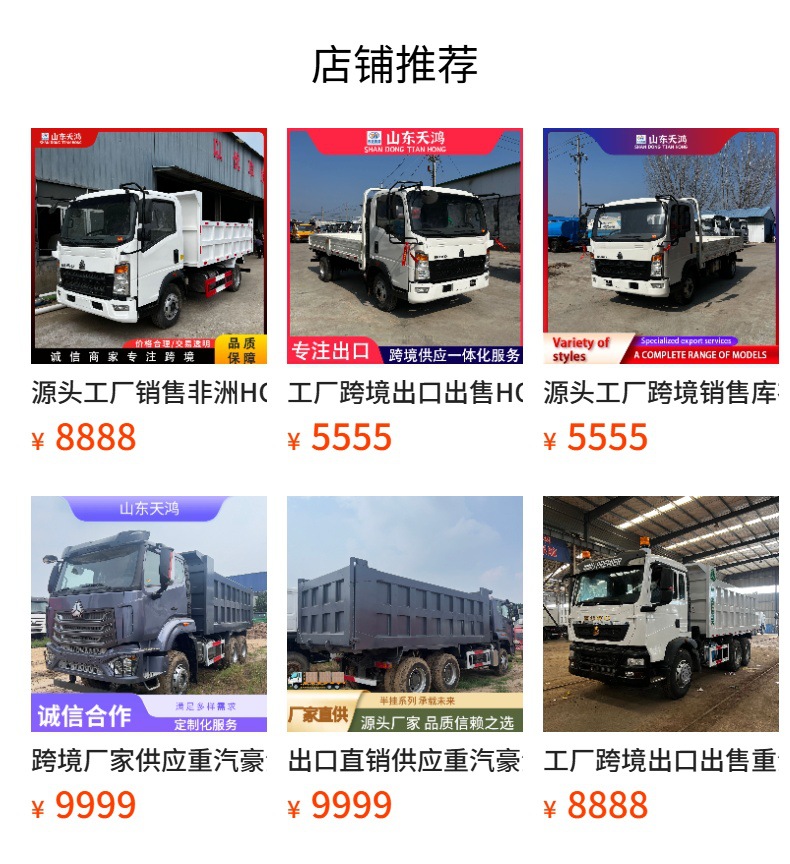Truck, light truck, self-loading, HOWO, small micro box truck, diesel, flatbed, box-type