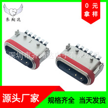 usb连接器6P沉板SMT卧式贴片type-c母座压铸一体式防水锌合金外壳