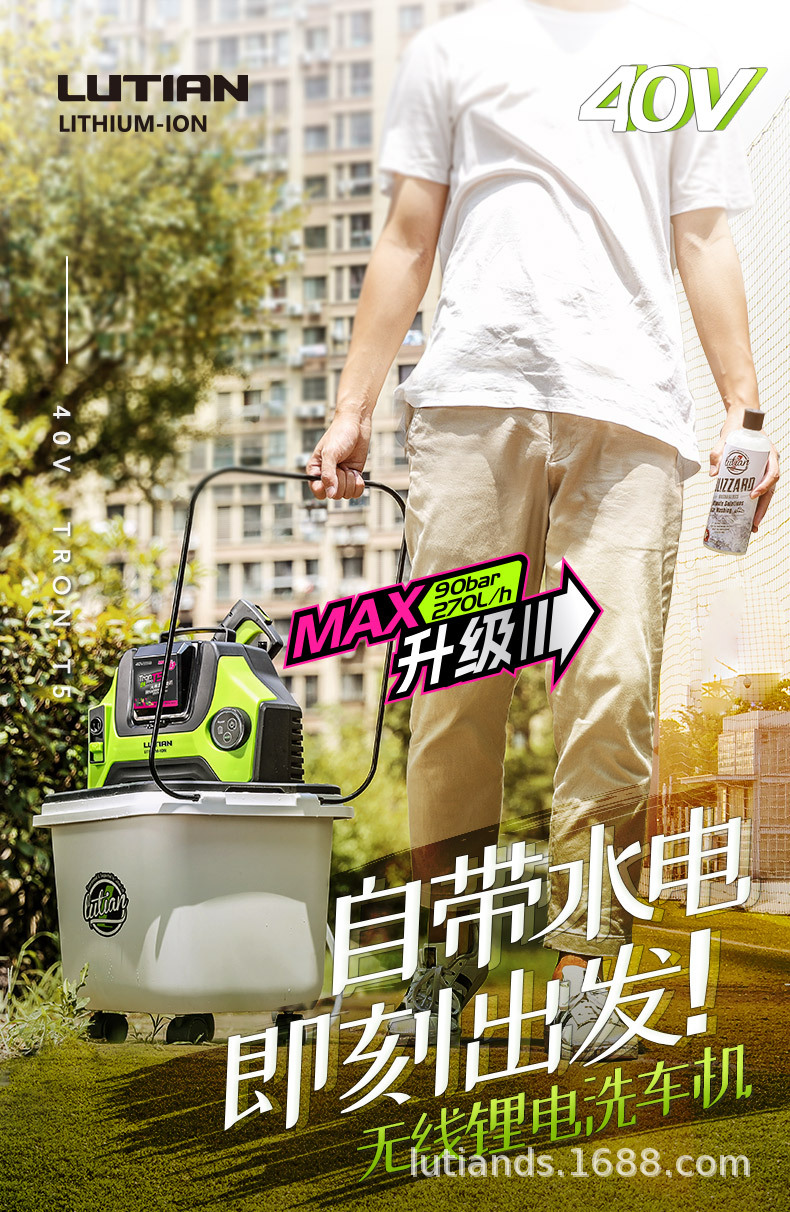 Green Field Wireless Car Washer Chuang T5 Household Rechargeable High Pressure Water Gun Grab Lithium Battery Car Brush Water Pump Cleaning Artifact
