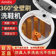 26年新款洗鞋机家用迷你小型洗衣机刷鞋机全壁刷可拆卸懒人神器
