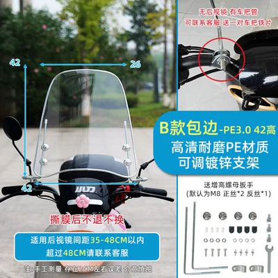 Electric Vehicle Front Windshield Made Motorcycle front windshield - medium-silver-edge-30-thick-42-high-bracket