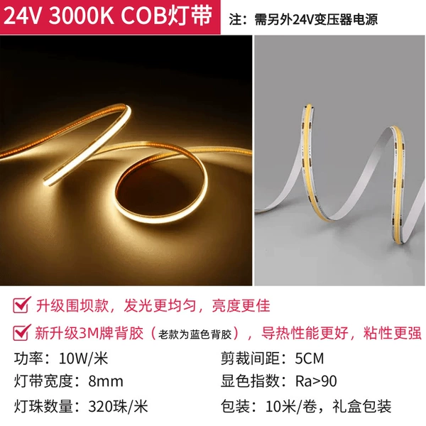 8mm warm light 3000K 10W/meter