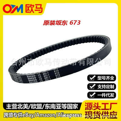 Suitable for Drive 30 series 196cc 673 Coleman new kart transmission belt compatible with KT196 (Belt)