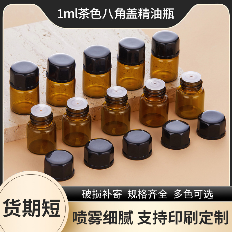 1ml botella de muestra pequeña de crema de color marrón mini botella de aceite fino de color marrón reenvasado cosmético portátil vidrio de prueba embotellado
