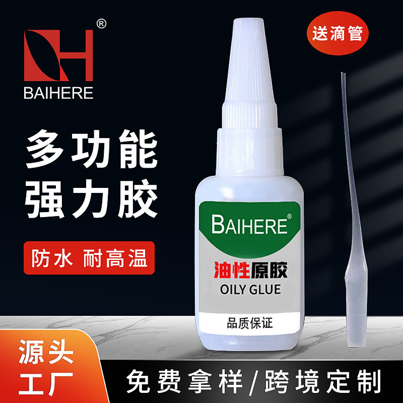 Oil-Based Original Glue 50g Strong Iron Shoe Repair Plastic Non-Hardening Quick-Drying Oily Welding Agent Multi-Functional Glue Oil-Based Original Glue 50g Strong Iron Shoe Repair Plastic Non-Hardening Quick-Drying Oily Welding Agent Multi-Functional Glue
