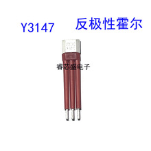 Y3147 新国标电动车全顺213电机霍尔 Y3147正弦波电机反机芯霍尔