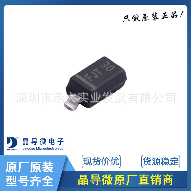 晶导微电子 MM1W39 封装SOD-123 贴片稳压二极管 丝印FJT 原装