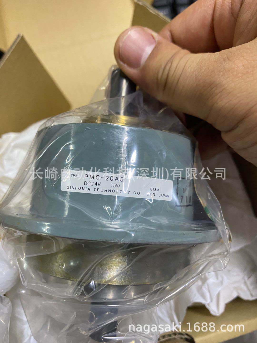 PMC-10A3日本shinko昕芙旎雅Sinfonia制动器PMC-20A3议价