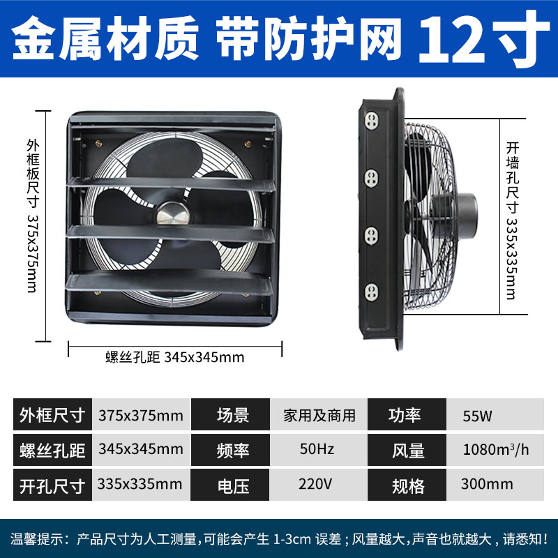 보호망이 있는 12inch 두꺼운 금속 소재