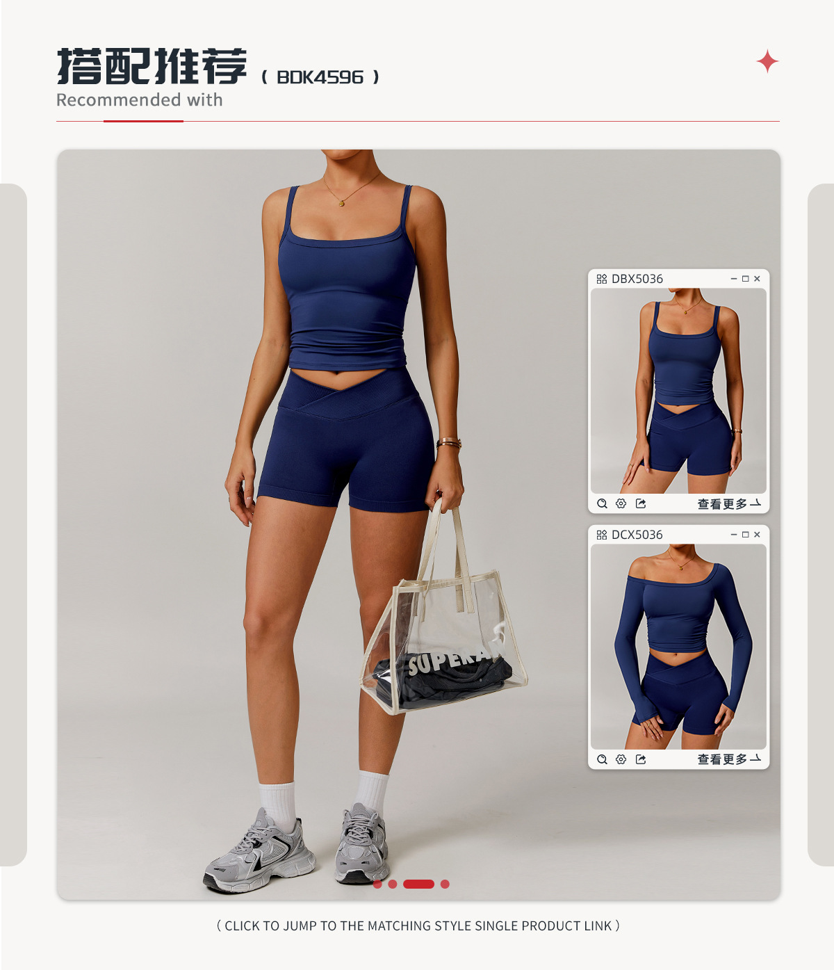 03搭配推荐2.0.jpg