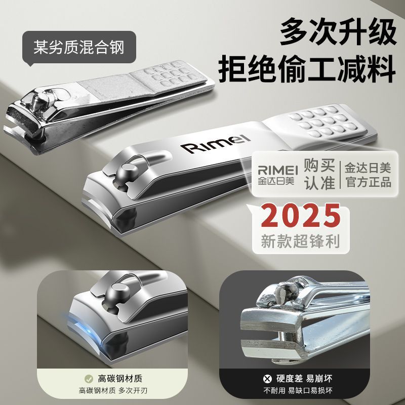 Jinda Rimei Nail Cutter Set 2025 nuevo cortador de uñas casero cortador de uñas portátil image 4