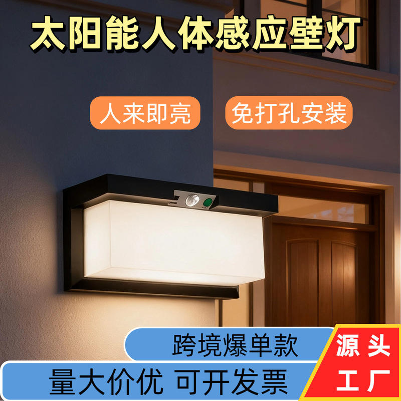 Solar-Powered Human Body Sensor Fence Waterproof No-Wiring Ultra-Bright Villa Garden Street Light Terrace Aisle Simple Light